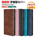 ZTE製 かんたんスマホ4 A402ZT ケース 耐衝撃 手帳型 財布型 TPU&PUレザー おしゃれ 汚れ防止 スタンド機能 衝撃吸収 便利 実用 カード収納...