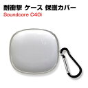 Anker Soundcore C40i クリア ケース 柔軟性のあるTPU素材 カバー イヤホン・ヘッドホン アクセサリー CASE 耐衝撃 落下防止 収納 ...