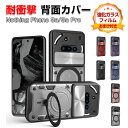 ナッシング フォン3a Nothing Phone (3a) Nothing Phone (3a) Pro ケース 耐衝撃 カバー TPU+PC素材 スタンド機能付き 360度回転 手触り抜群 衝撃吸収 落下防止 おしゃれ カッコいい 便利 実用 人気 衝撃に強い 背面カバー 保護 ケース 強化ガラスフィルム おまけ付き