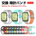 HUAWEI Watch Fit 4/Watch Fit 4 Pro ウェアラブル端末・スマートウォッチ 交換 バンド シリコン素材 スポーツ ベルト ファーウ...