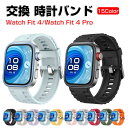 HUAWEI Watch Fit 4/Watch Fit 4 Pro ウェアラブル端末・スマートウォッチ 交換 バンド シリコン素材 スポーツ ベルト ファーウ...
