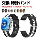 HUAWEI Watch Fit 4/Watch Fit 4 Pro ウェアラブル端末・スマートウォッチ 交換 バンド シリコン素材 スポーツ ベルト ファーウ...