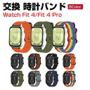 Huawei WATCH FIT 4 WATCH FIT 4 Pro 交換 バンド ナイロン素材 おしゃれ 腕時計ベルト スポーツ ベルト 交換用 ベルト 替え...