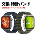 Huawei WATCH FIT 4 WATCH FIT 4 Pro 交換 バンド ナイロン素材 おしゃれ 腕時計ベルト スポーツ ベルト 交換用 ベルト 替え...
