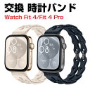 HUAWEI Watch Fit 4/Watch Fit 4 Pro ウェアラブル端末・スマートウォッチ 交換 バンド シリコン素材 スポーツ ベルト ファーウ...