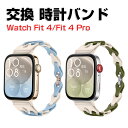 HUAWEI Watch Fit 4/Watch Fit 4 Pro ウェアラブル端末・スマートウォッチ 交換 バンド シリコン素材 スポーツ ベルト ファーウ...