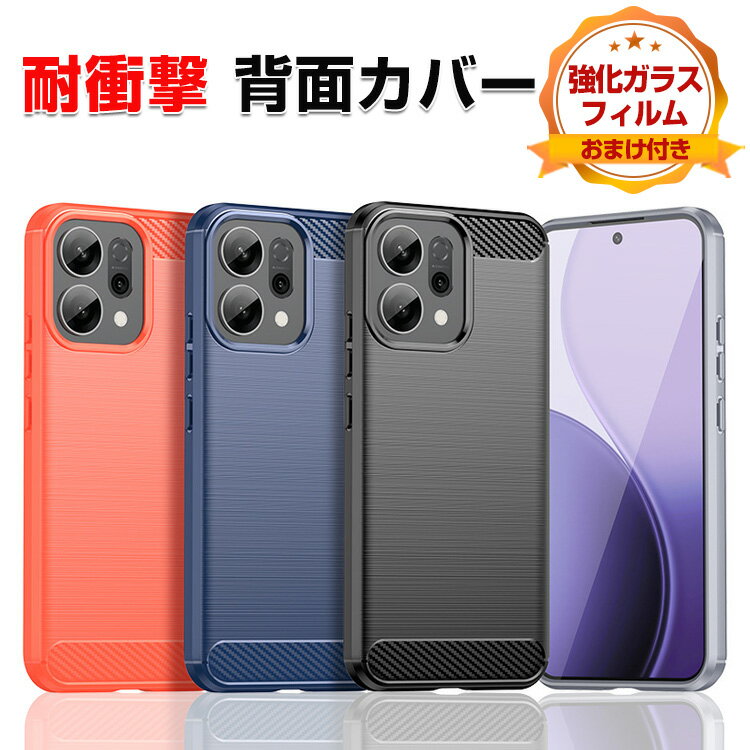 Rakuten - オッポ OPPO Reno14 5G CPH2737 Reno14 Pro ケース カバー 傷やほこりから守る CASE TPU素材 衝撃防止 高級感があふれ 持ちやすい 綺麗な 便利 実用 人気 指紋防止 耐衝撃カバー ソフトケース オッポ リノ14/リノ14 Pro 背面カバー 強化ガラスフィルム おまけ付き