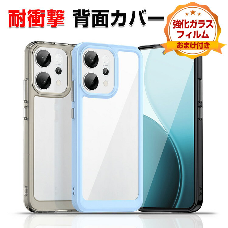 オッポ OPPO Reno14 5G CPH2737 Reno14 Pro クリアケース カバー 傷やほこりから守る CASE TPU素材 衝撃防止 高級感があふれ 持ちやすい 綺麗な 便利 人気 指紋防止 耐衝撃カバー ソフトケース オッポ リノ14/リノ14 Pro 透明 背面カバー 強化ガラスフィルム おまけ付き