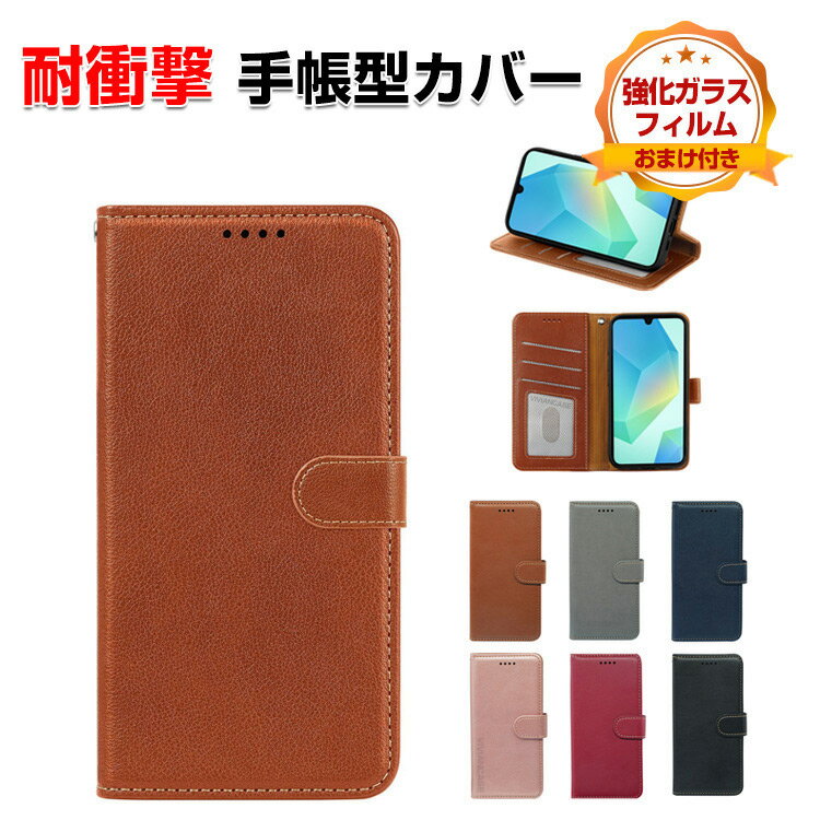 SHARP AQUOS sense10 ケース 耐衝撃 カバー 手帳型 財布型 TPU+PUレザー ストラップホール付き おすすめ スタンド機能 実用 カード収納 便利性の高い 人気 シャープ アクオス センス10 ケース 手帳型カバー CASE 強化ガラスフィルム おまけ付き