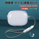 Shokz OpenDots ONE クリア ケース 柔軟性のあるTPU素材 カバーイヤホン・ヘッドホン アクセサリー CASE ショックス オープンドッツ ワン 耐衝撃 落下防止 収納 保護 ケース カバー 便利 マルチカラー カバーを装着したまま、充電タイプ可能です ストラップ付き カラビナ付き