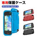 任天堂 スイッチ 2 Nintendo Switch 2 タフで頑丈 専用 EVA保護ケース 全面保護 一体型 ソフトケース 軽量 薄型 人気 手触り抜群 汗止め 滑り止め 操作便利 衝撃吸収 傷防止 超薄型 汚れ防止 着脱簡単 耐衝撃性 指紋防止