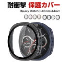 サムスン ギャラクシー Samsung Galaxy Watch8 40mm 44mm ケース カバー ウェアラブル端末・スマートウォッチ マルチカラー マット...