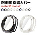 サムスン ギャラクシー Samsung Galaxy Watch8 Classic 46mm ケース ウェアラブル端末・スマートウォッチ PC素材+強化ガラス ...