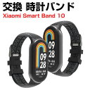 シャオミ Xiaomi Smart Band 10 交換 時計バンド オシャレな シリコン素材 おしゃれ 腕時計ベルト 交換用 ベルト 替えベルト マルチカラー...
