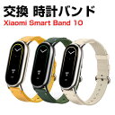 シャオミ Xiaomi Smart Band 10 交換 時計バンド オシャレな キャンバス素材 おしゃれ 腕時計ベルト 交換用 ベルト 替えベルト マルチカラ...