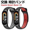 シャオミ Xiaomi Smart Band 10 交換 時計バンド オシャレな TPU素材 おしゃれ 腕時計ベルト 交換用 ベルト 替えベルト マルチカラー ...
