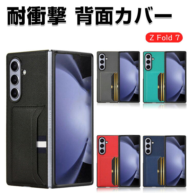 Rakuten - Samsung Galaxy Z Fold7 ケース 耐衝撃 カバー 折りたたみ型 スマホアクセサリー PUレザー+PC素材 カード収納 衝撃吸収 軽量 持ちやすい 実用 人気 おすすめ おしゃれ 便利性の高い サムスン ギャラクシー Z フォールド7 ケース 背面カバー CASE