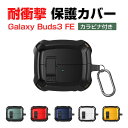 Samsung Galaxy Buds3 FE ケース 耐衝撃 カバー TPU+PC素材のカバー 独立なボタン イヤホン・ヘッドホン サムスン ギャラクシー バ...