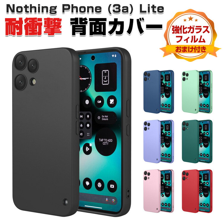 楽天市場】nothing phone 3a lite ガラスフィルム（ケース・カバー