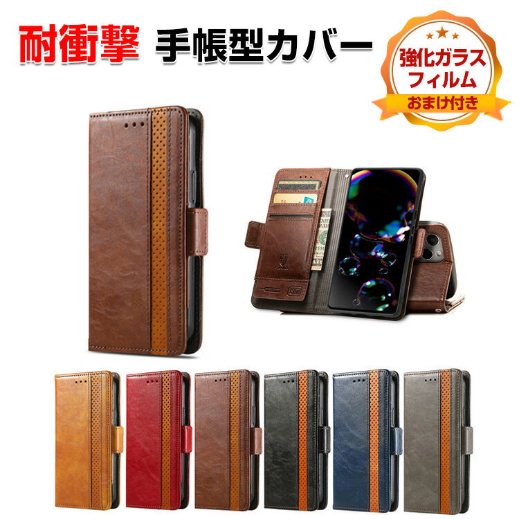 Rakuten - Galaxy A37 5G ケース Galaxy A57 5G カバー スマートフォン 保護 手帳型 TPU&PUレザー おしゃれ CASE 耐衝撃 スタンド機能 カード収納 ブック型 人気 Samsung サムスン ギャラクシー A37/A57 5G おすすめ スマホ 手帳型カバー 強化ガラスフィルム おまけ付き