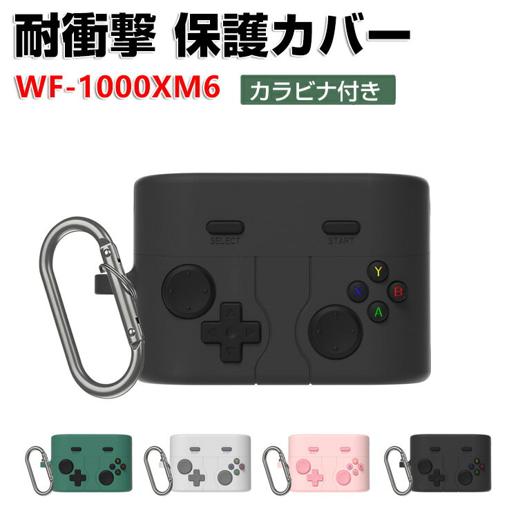 SONY ソニー WF-1000XM6 ケース シリコン素材 ソフトケース イヤホン収納ケース イヤホン・ヘッドホン アクセサリー CASE 耐衝撃 落下防止 収納 保護 ケース 人気 おすすめ 傷防止 保護カバー を装着したまま、充電タイプ可能です カラビナ付き