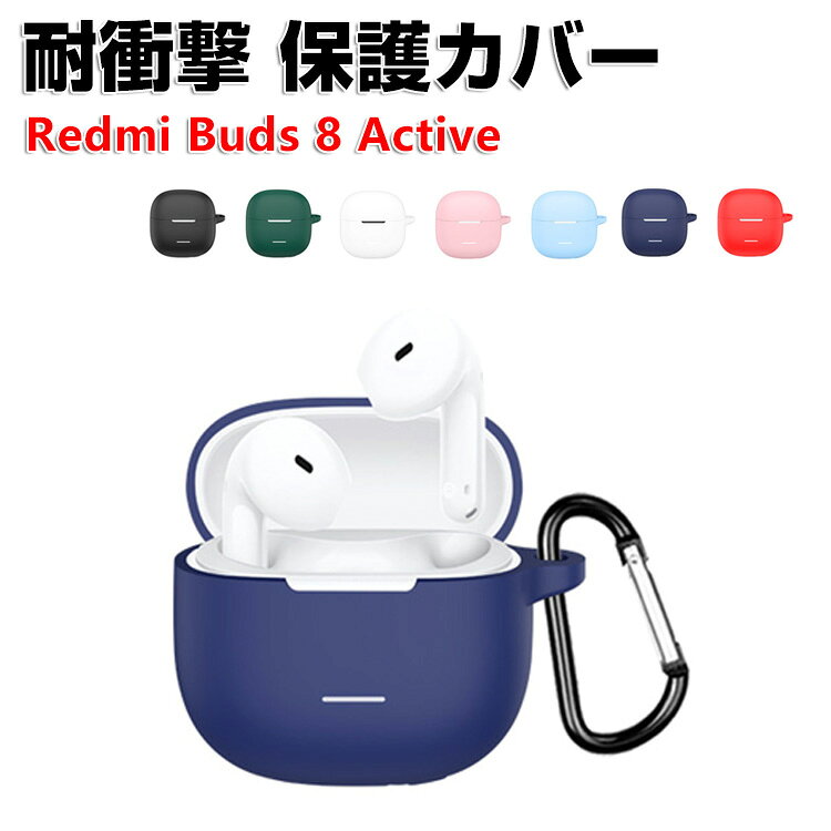 商品名 xiaomi Redmi Buds 8 Active ケース 耐衝撃 カバー シリコン素材のカバー イヤホン・ヘッドホン 小米 シャオミ レッドミ バッズ 8 アクティブ ケース CASE 落下防止 収納 保護 おしゃれ ソフトケース 便利 カバー を装着したまま、充電タイプ可能です カラビナ付き 梱包内容 ケース×1 素材 シリコン 対応機種 Redmi Buds 8 Active カラー ブラック、ホワイト、レッド、ブルー、グリーン、ピンク、スカイブルー 特徴 Redmi Buds 8 Active用に特別に設計されている収納＆保護両用のケースです。ビジネススタイル、シンプルで寛大。 充電式、移動が簡単, Redmi Buds 8 Activeハウジングの、 Redmi Buds 8 Active充電ポートと完全に連携する充電穴があります。 ケースのまま充電することができます。 フック付きキーホルダーで様々な場所に取り付けでき、充電ケースの持ち運びが今まで以上に楽になりました。これまでのようにRedmi Buds 8 Activeを紛失する心配もありません。 【 男女兼用 ・高級感溢れ】シンプルで高級感溢れるデザイン、きれいなカラーは老若男女問わず、通勤・旅行・日常生活の様々なシーンに対応します。お友達や家族にもギフトとしておすすめます。 【商品品質】 商品の管理・品質については万全を期しておりますが、万一ご注文と異なる商品・不良品が届いた場合は 商品到着後7日以内にお問い合わせフォームにてお名前・受注番号などをご記入の上、ご連絡頂いた場合のみ対応となります。 注意 ※対応機種により細部デザインが異なります。 ※端末本体（イヤホン・ヘッドホン、Redmi Buds 8 Activeなど）は含まれておりません。 ※画像はイメージであり、商品の仕様は予告なく変更される場合がありますので予めご了承ください。 ※掲載の商品画像と実際の色は室内、室外での撮影、モニターの表示により若干異なる場合がありますので、ご了承くださいませ。 ※画像は一例となります。購入前に必ずお手持ちの機種をご確認ください。 ※取付は自己責任でお願いします。Redmi Buds 8 Active ケース