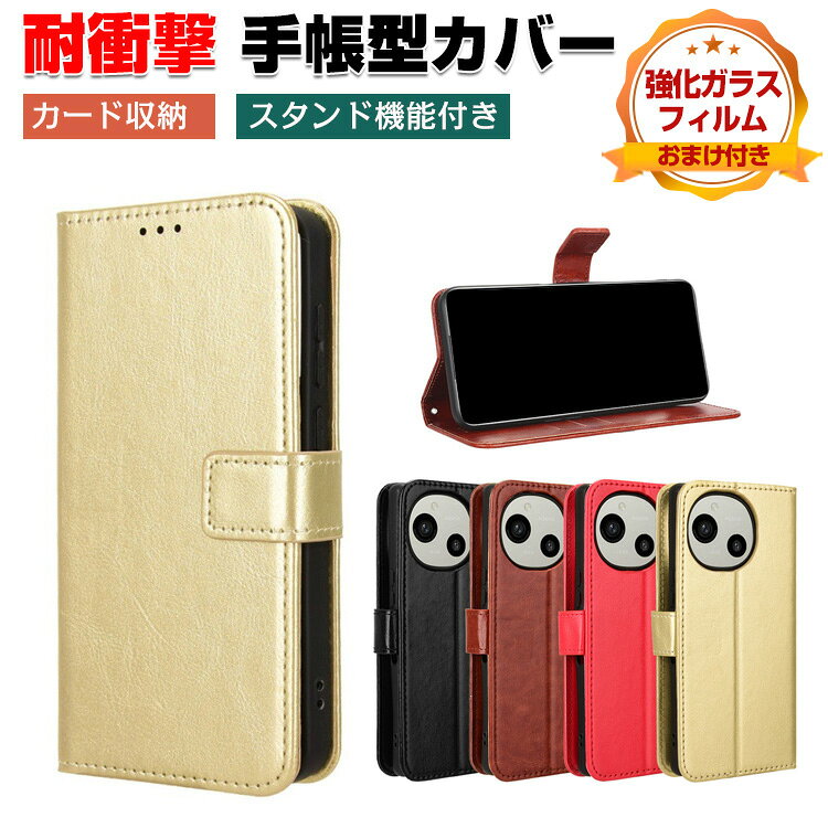 SHARP AQUOS R11 ケース 耐衝撃 カバー 手帳型 財布型 TPU+PUレザー ストラップ付き おすすめ おしゃれ 汚れ防止 スタンド機能 実用 カード収納 便利性の高い 人気 シャープ アクオス R11 ケース手帳型カバー CASE 強化ガラスフィルム おまけ付き viviancase18-10371438 スマホ雑貨viviancase パッケージ画像