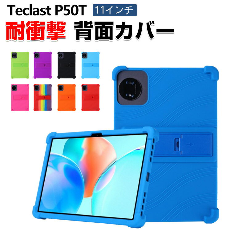 楽天市場】teclast キーボード（タブレットカバー・ケース｜タブレット