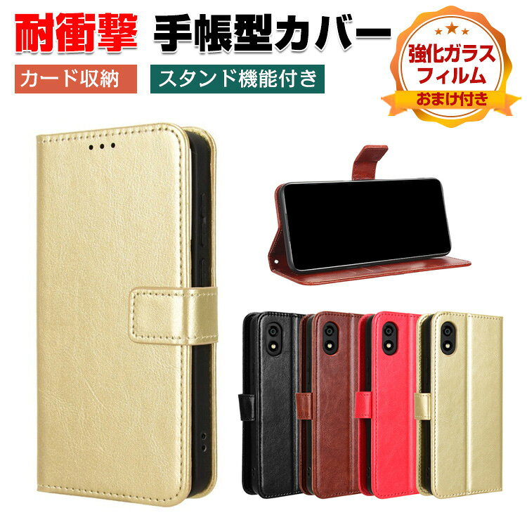 ZTE製 かんたんスマホ5 5G A601ZT ケース 耐衝撃 カバー 手帳型 財布型 TPU&PUレザー おしゃれ 汚れ防止 スタンド機能 便利 実用 ストラップ付き カード収納 カッコいい 人気 便利性の高い スマホ 手帳型カバー CASE 強化ガラスフィルム おまけ付き