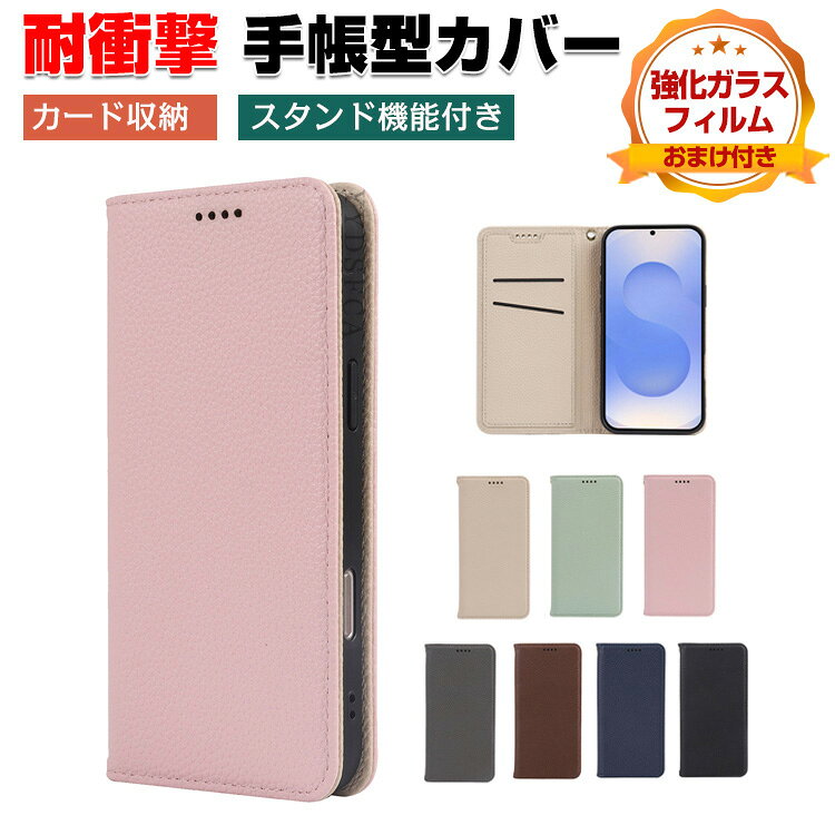 SHARP AQUOS sense11 ケース 耐衝撃 カバー シャープ アクオス センス11 手帳型 財布型 TPU+PUレザー ストラップホール付き スタンド機能 実用 カード収納 便利性の高い 人気 おすすめ おしゃれ aquos sense 11 ケース 手帳型カバー CASE 強化ガラスフィルム おまけ付き