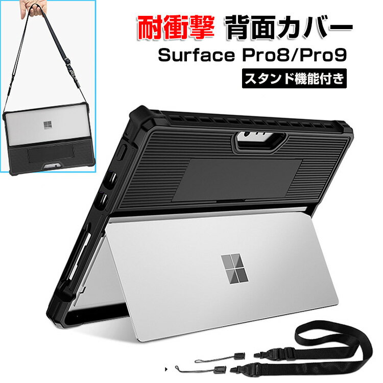 楽天市場】surface pro 9(特徴(ケース・シート)ストラップ 楽天市場】surface pro 9(特徴(ケース・シート)ストラップ