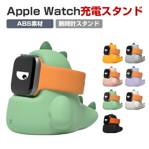 アップルウォッチ apple watch series 6 7 8 SEシリコン素材 充電スタンド 卓上スタンド 卓上ウォッチスタンド 腕時計スタンド おしゃれ かわいい 横置き 軽量 簡単設置 人気 オススメ 便利 充電器用 小型コンパクト 全機種