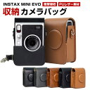 楽天viviancase富士フィルム インスタックスミニ エボ FUJIFILM instax mini EVO用保護カバー 収納ポーチバッグカバン PUレザー 保護ケース 耐衝撃 フジフイルム用アクセサリー 便利 実用 人気 おすすめ おしゃれ 便利性の高い 全面保護 レザーケース