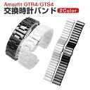 Amazfit GTR4/GTS4 ウェアラブル端末・スマートウォッチ 交換 バンド 陶磁素材 腕時計ベルト スポーツ ベルト 交換用 ベルト 替えベルト 簡単装着 爽やか 携帯に便利 おすすめ おしゃれ ベルト 柔軟 腕時計バンド 交換ベルト(2)