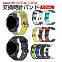 Amazfit GTR4/GTS4 ウェアラブル端末・スマートウォッチ 交換 バンド シリコン素材 腕時計ベルト スポーツ ベルト 交換用 ベルト 替えベルト 簡単装着 爽やか 携帯に便利 おすすめ おしゃれ ベルト 柔軟 腕時計バンド 交換ベルト(2)