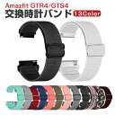 Amazfit GTR4/GTS4 ウェアラブル端末・スマートウォッチ 交換 バンド キャンバス素材 腕時計ベルト スポーツ ベルト 交換用 ベルト 替えベルト...