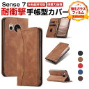 SHARP AQUOS sense7 sense7 plus ケース 手帳型 財布型 TPU&PUレザー おしゃれ スキミング防止機能 スタンド機能 マグネット...