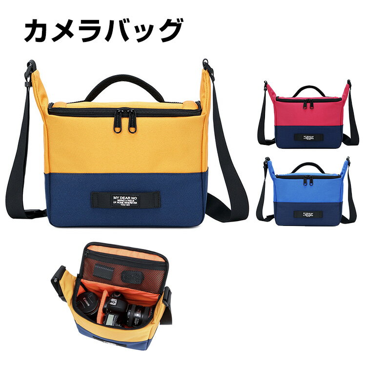 一眼レフカメラバッグ ショルダー レディース 一眼・レンズ収納対応 カメラケース バックパック カメラカバン レンズ収納 おしゃれ 男女兼用 ペア ミラーレス ...
