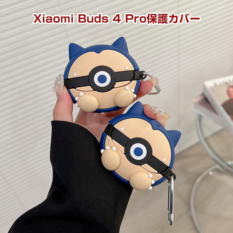 Xiaomi Buds 4 Pro ケース 柔軟性 シリコン素材の シャオミ リドミー アクセサリー...