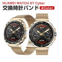 HUAWEI WATCH GT Cyber ウェアラブル端末・スマートウォッチ 交換 時計バンド オシャレな 高級ステンレス 交換用 ベルト 装着簡単 便利 実用 人気 おすすめ おしゃれ 交換リストバンド(2)