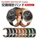 HUAWEI WATCH GT Cyber 交換 バンド PUレザー素材 おしゃれ 腕時計ベルト スポーツ ベルト 交換用 ベルト 替えベルト 綺麗な マルチカラー 簡単装着 爽やか 携帯に便利 実用 人気 おすすめ ベルト ウェアラブル端末・スマートウォッチ 腕時計バンド 交換ベルト(2)