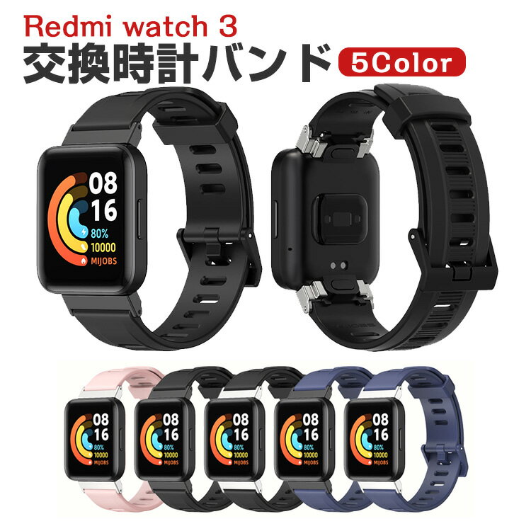 Redmi watch 3 ウェアラブル端末・スマートウォッチ 交換 バンド TPU素材 スポーツ ベルト シャオミ 交換用 ベルト 簡単装着 爽やか 携帯に便利 実用 多彩 人気 おすすめ おしゃれ バンド 腕時計バンド 交換ベルト