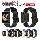 Redmi watch 3 ウェアラブル端末・スマートウォッチ 交換 バンド TPU素材 スポーツ ベルト シャオミ 交換用 ベルト 簡単装着 爽やか 携帯に便...