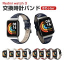 Redmi watch 3 ウェアラブル端末・スマートウォッチ 交換 バンド PUレザー素材 腕時計ベルト スポーツ ベルト 交換用 替えベルト 簡単装着 実用...