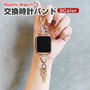 Redmi watch 3 交換バンド オシャレな 高級ステンレス 交換用 ベルト 替えベルト マルチカラー 簡単装着 爽やか 携帯に便利 実用 人気 ウェアラ...