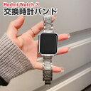 Redmi watch 3 交換バンド オシャレな 高級ステンレス 交換用 ベルト 替えベルト マルチカラー 簡単装着 爽やか 携帯に便利 実用 人気 ウェアラ...