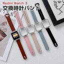 Redmi watch 3/3 Active 交換バンド ウェアラブル端末・スマートバンド 交換 バンド PUレザー素材 腕時計ベルト スポーツ ベルト 交換用...
