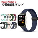 Redmi Watch 3 交換 バンド シリコン素材 おしゃれ 腕時計ベルト スポーツ ベルト 交換用 ベルト 替えベルト 綺麗な マルチカラー 簡単装着 爽...