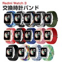 Redmi watch 3/3 Active 交換バンド ウェアラブル端末・スマートウォッチ 交換 時計バンド オシャレな 交換用 ベルト 装着簡単 スポーツ ...