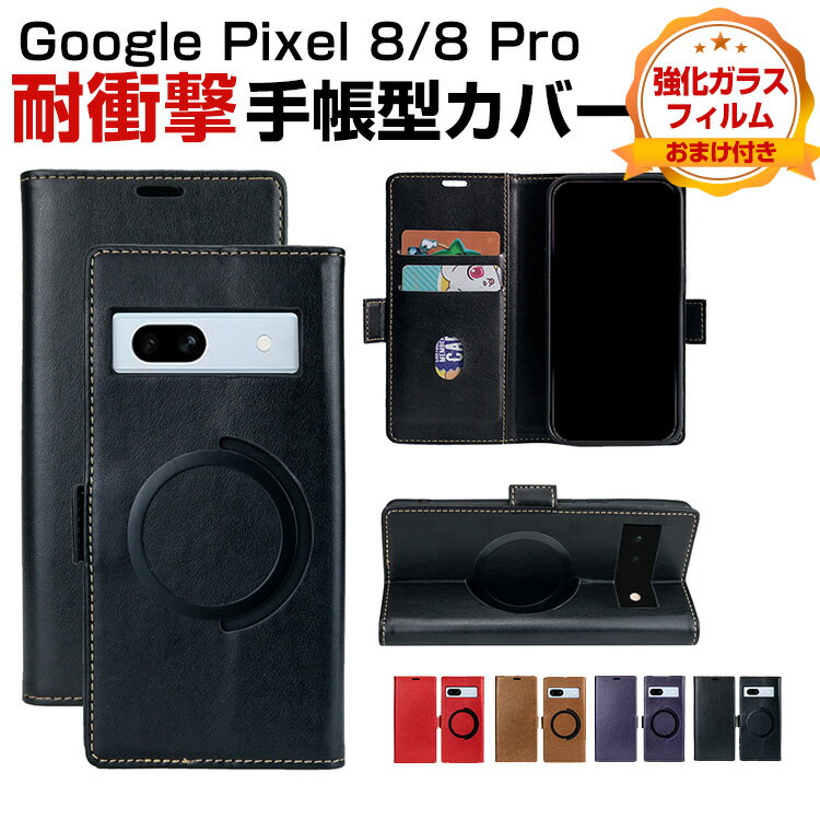 Google Pixel 8 Pixel 8 Pro P[X ϏՌ 蒠^ PUU[  CASE h~ X^h@\ ֗ p J[h[ ubN^ JbR Jo[ lC ֗̍ O[O sNZ 8 sNZ 8 v 蒠^Jo[ KXtB ܂t